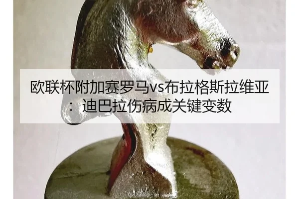 ou-lian-bei-fu-jia-sai-luo-ma-bu-la-ge-si-la-wei-ya-di-ba-la-shang-bing-cheng-guan-jian-bian-shu-3-519.jpg