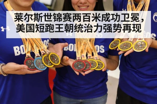 gold medal celebration
