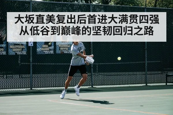 tennis match action