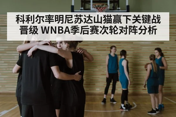 basketball team huddle